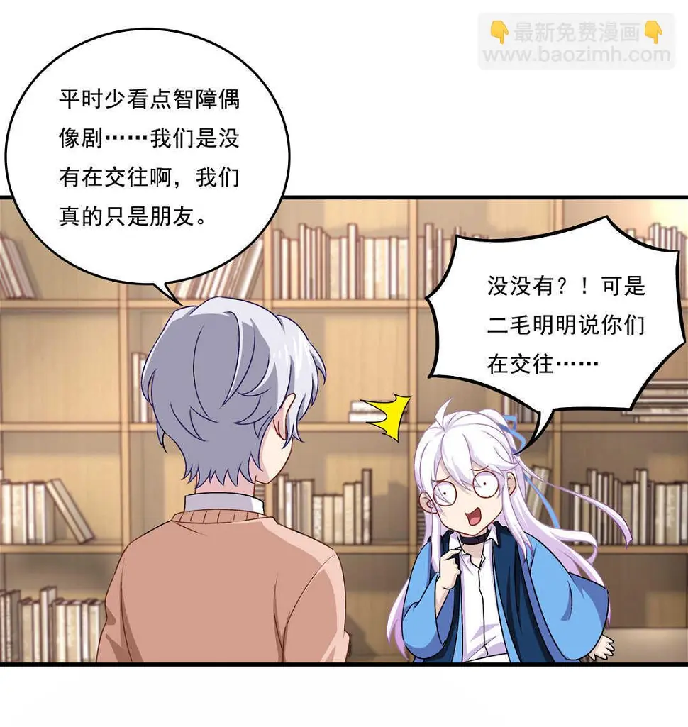 第74话 对不起我错了~28