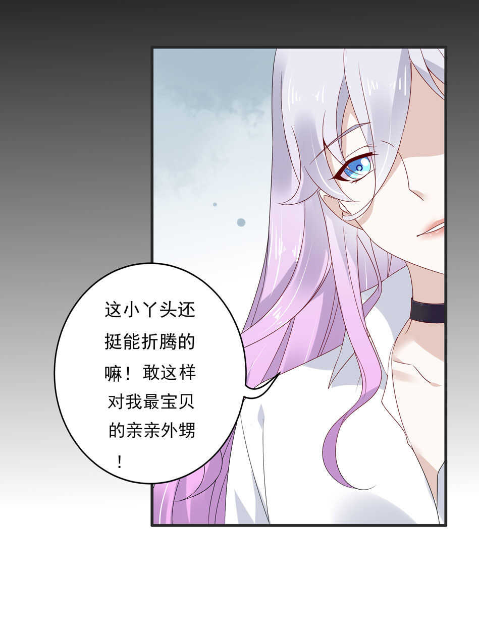 第112话 别让我再看见你！43