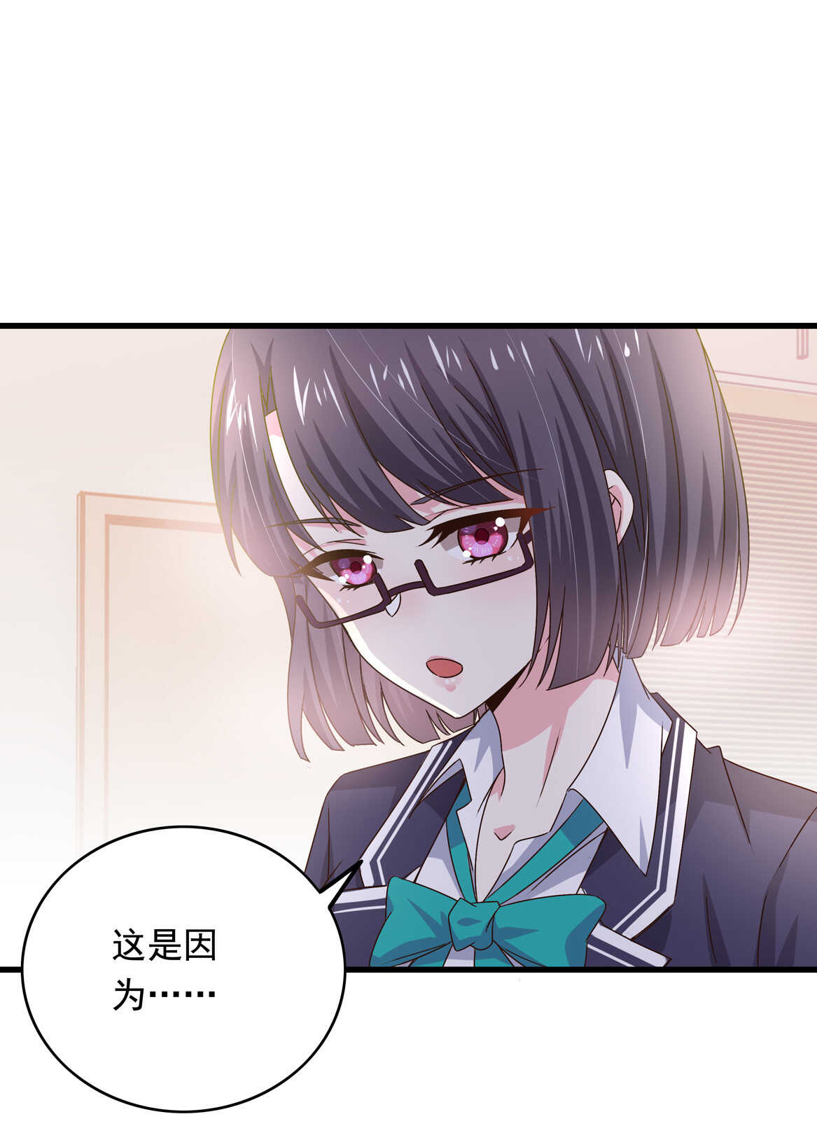 第43话 一定要调查清楚9