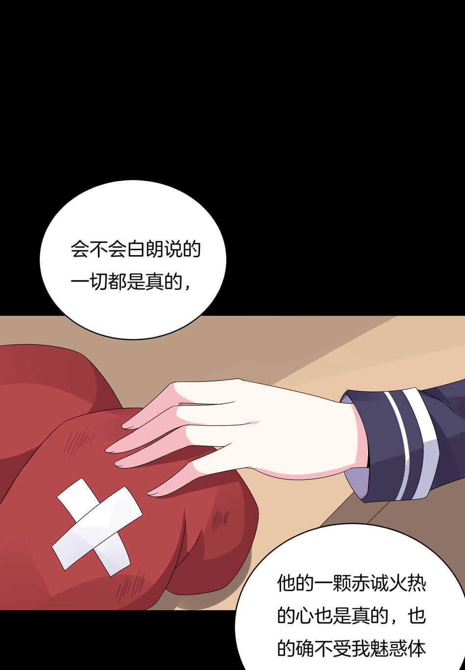 第126话 我绝对不会放弃可可16