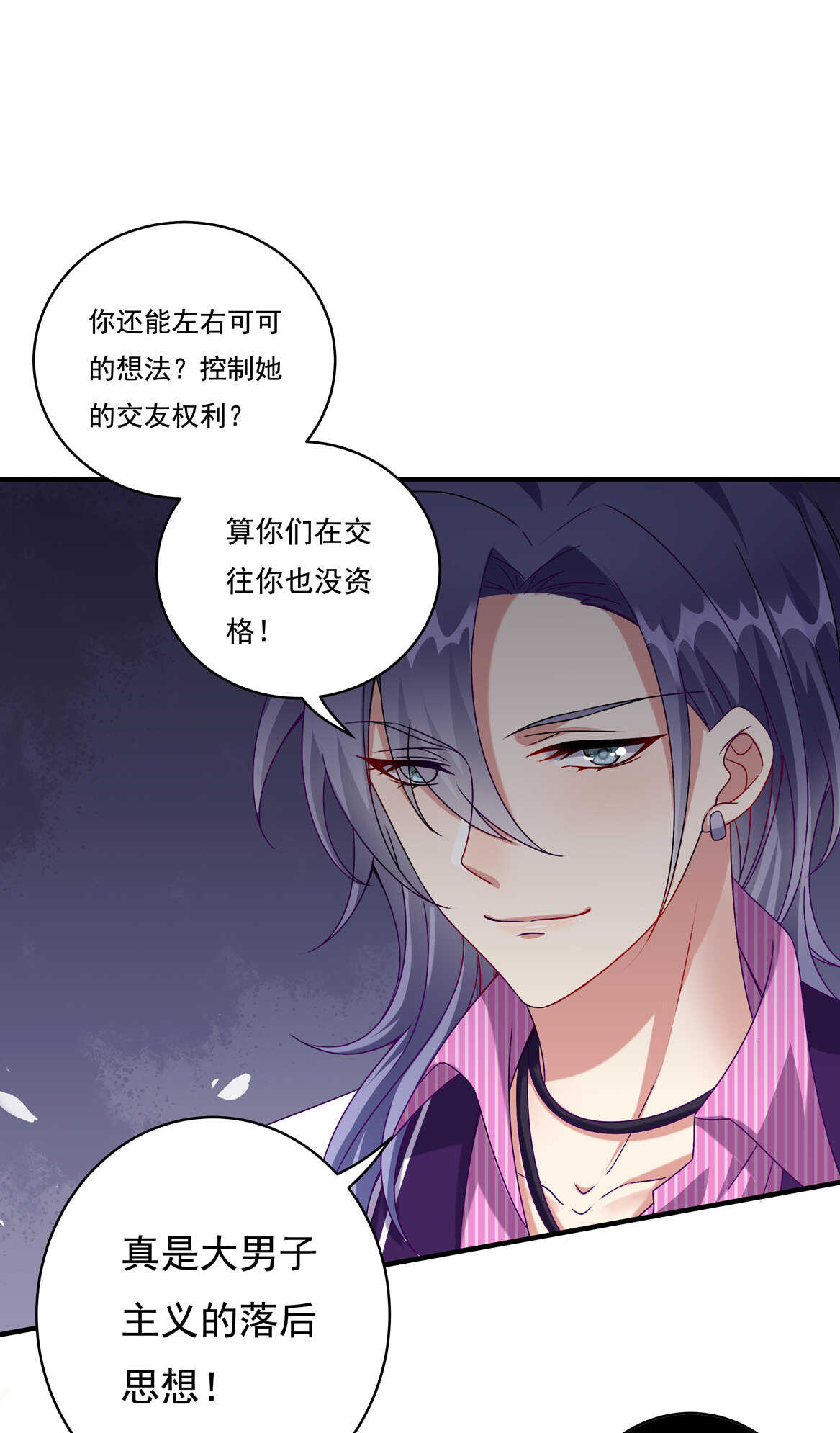 第48话 杀不完的情敌（下）25