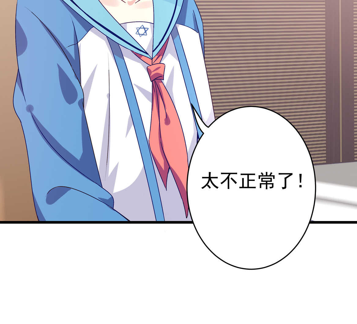 第43话 一定要调查清楚8