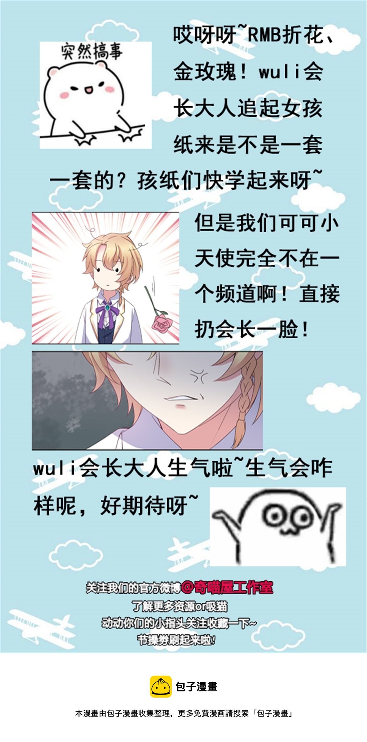 第23话 到底怎么回事？！39