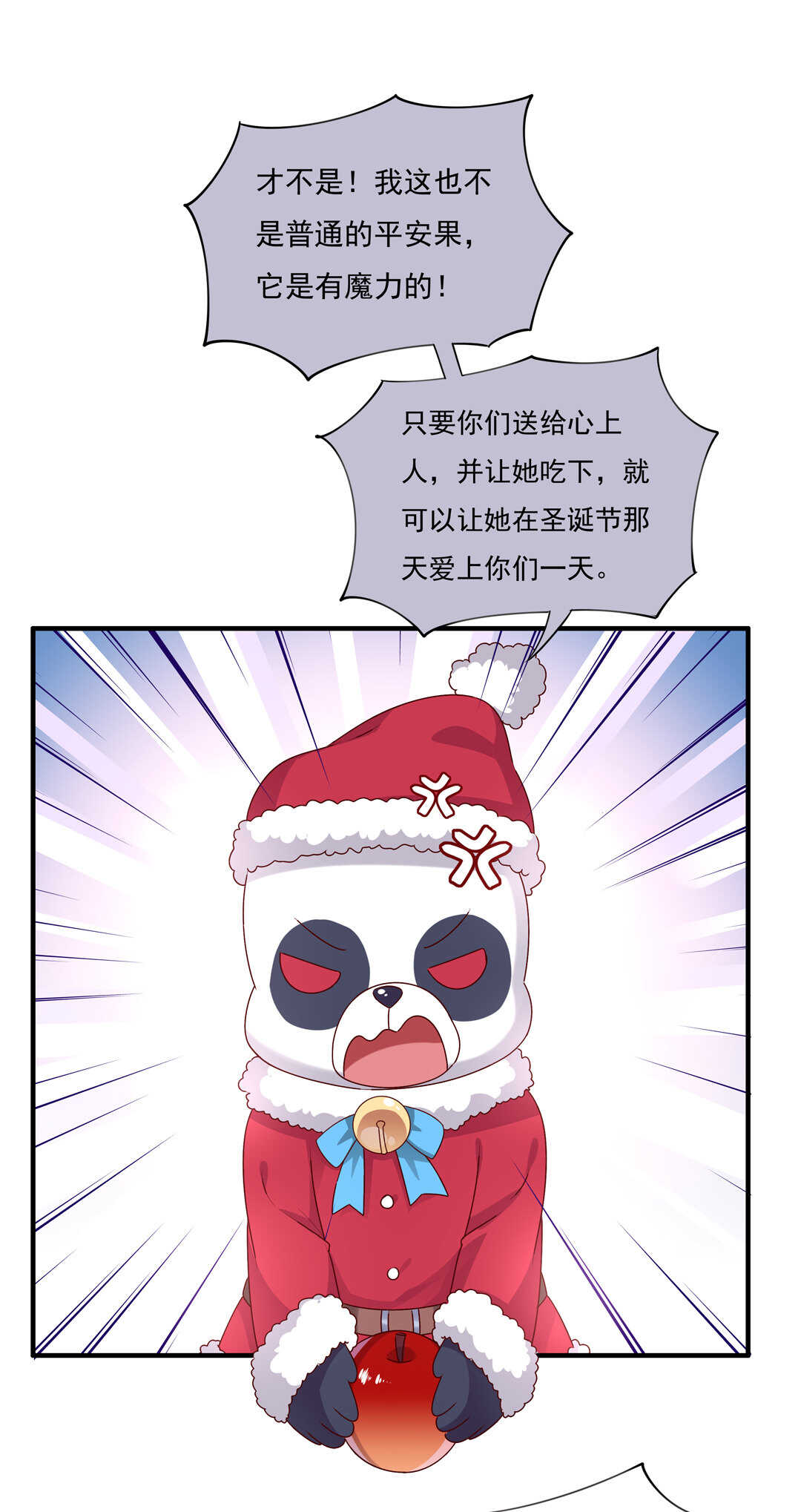 番外5 圣诞番外9