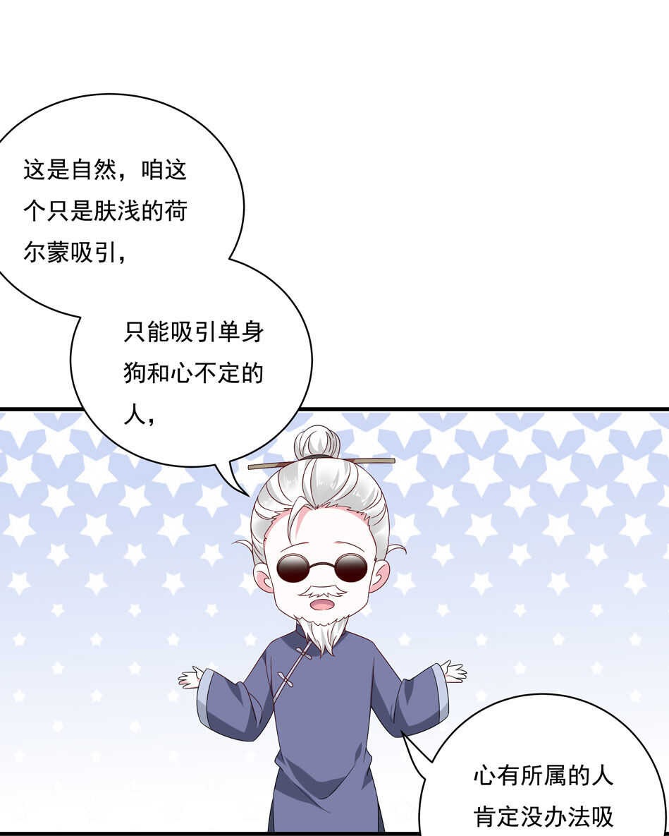 第116话 红鸾星动？9