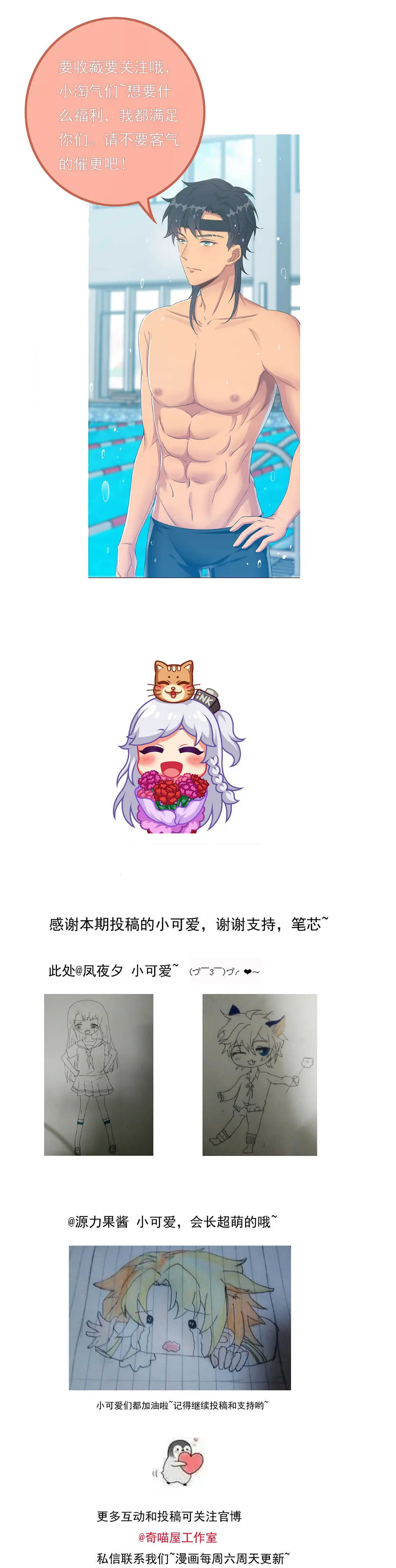 第69话 肉贴肉35