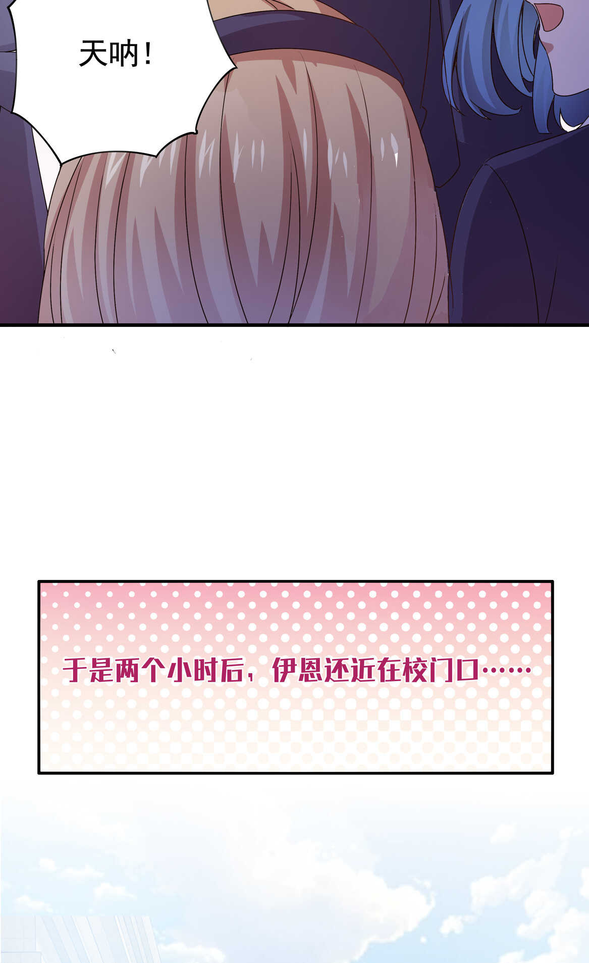 第47话 杀不完的情敌（上）7