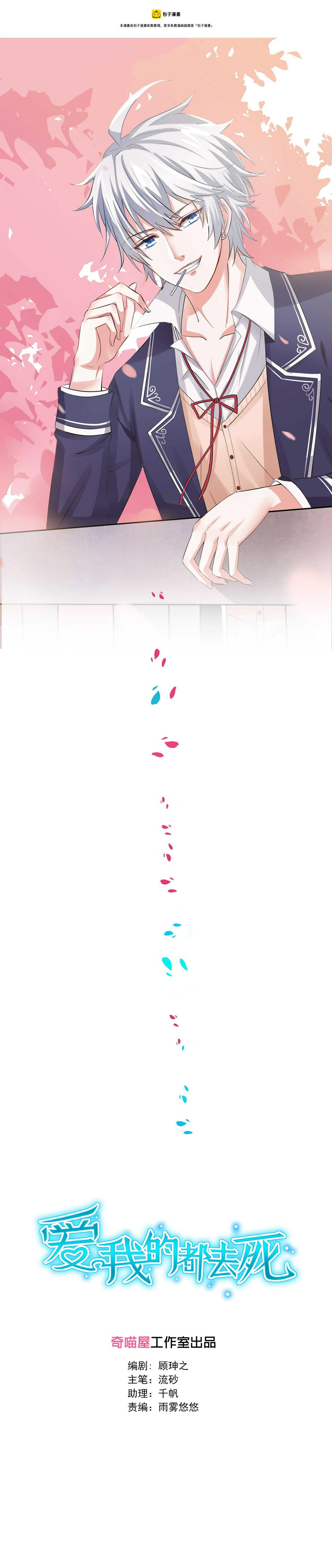 第184话不要走！0