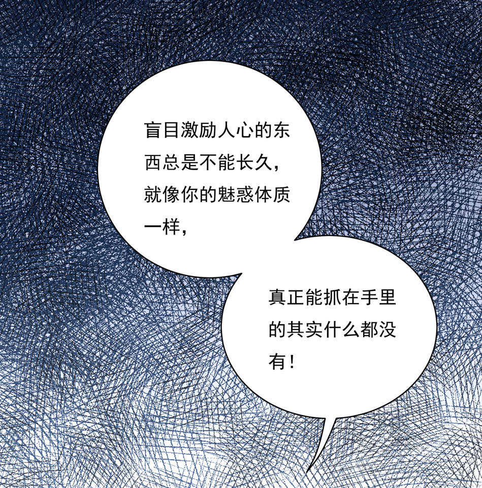 第105话 没有心的女人19
