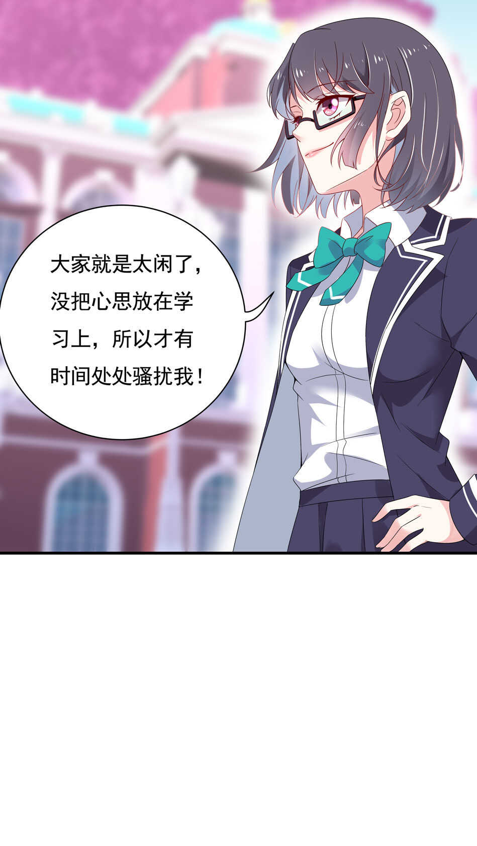 第103话 谈恋爱不如学习！16