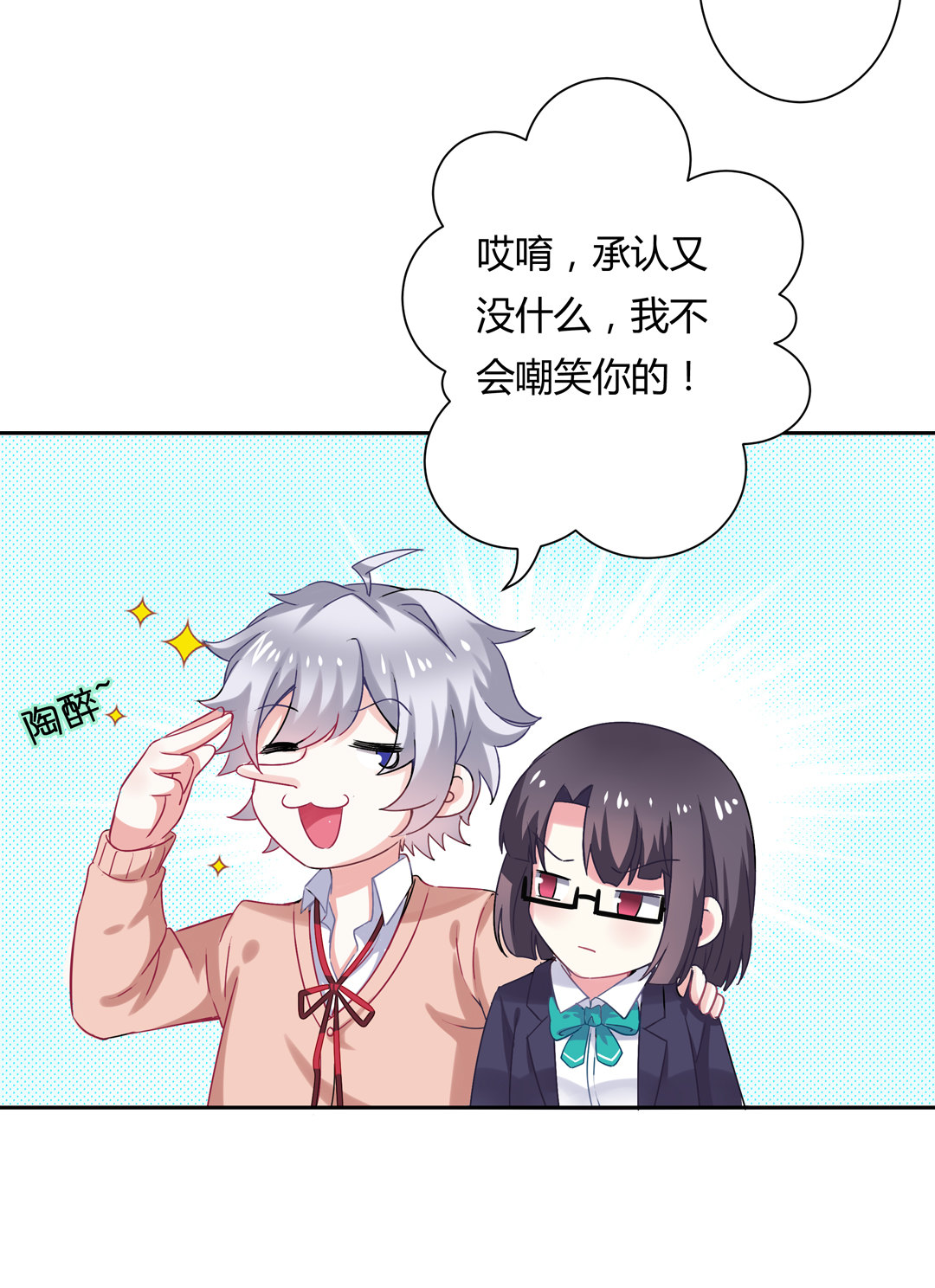 第15话 你学坏了！16