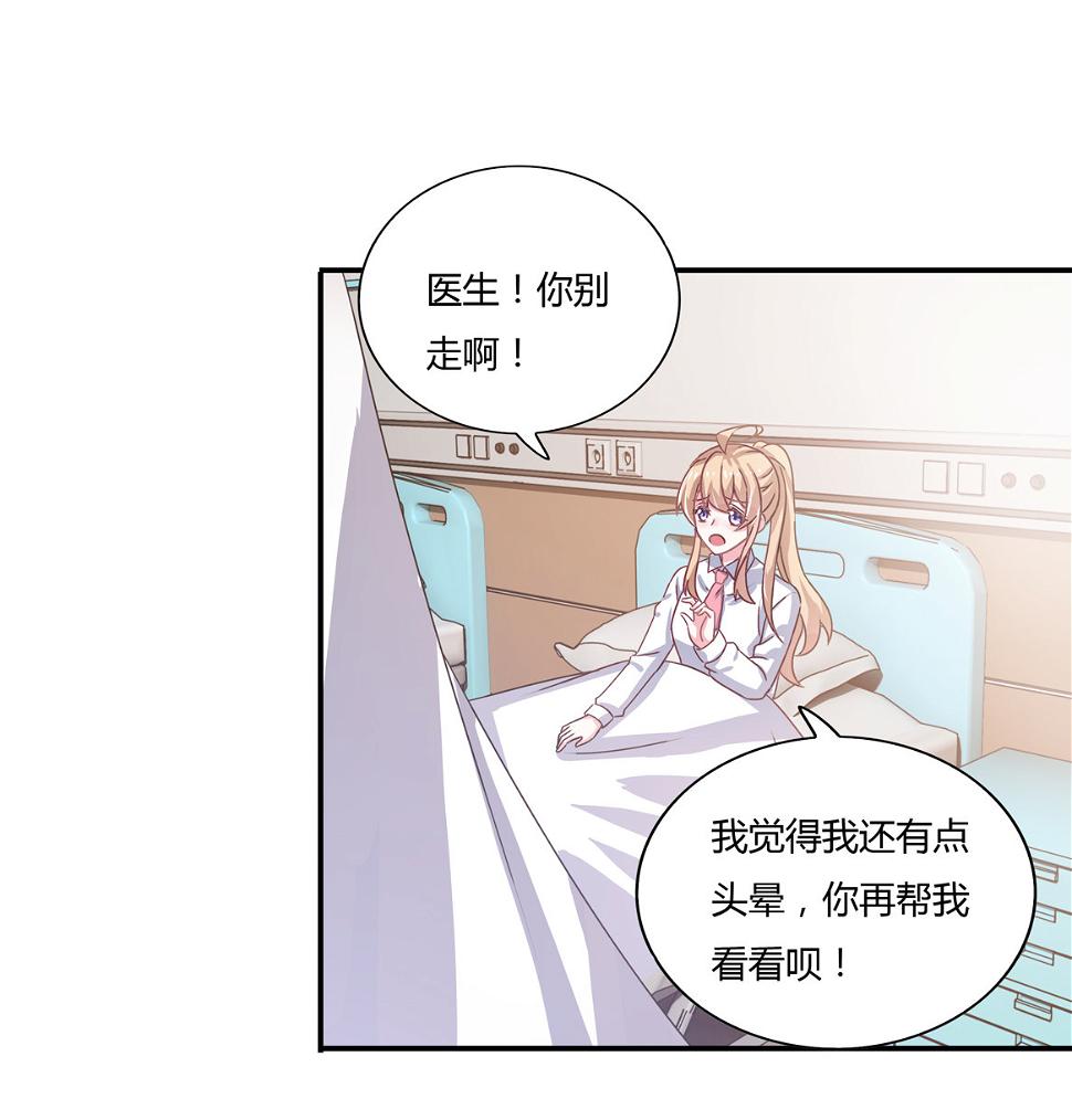 第29话 我的推理一定没有错！13