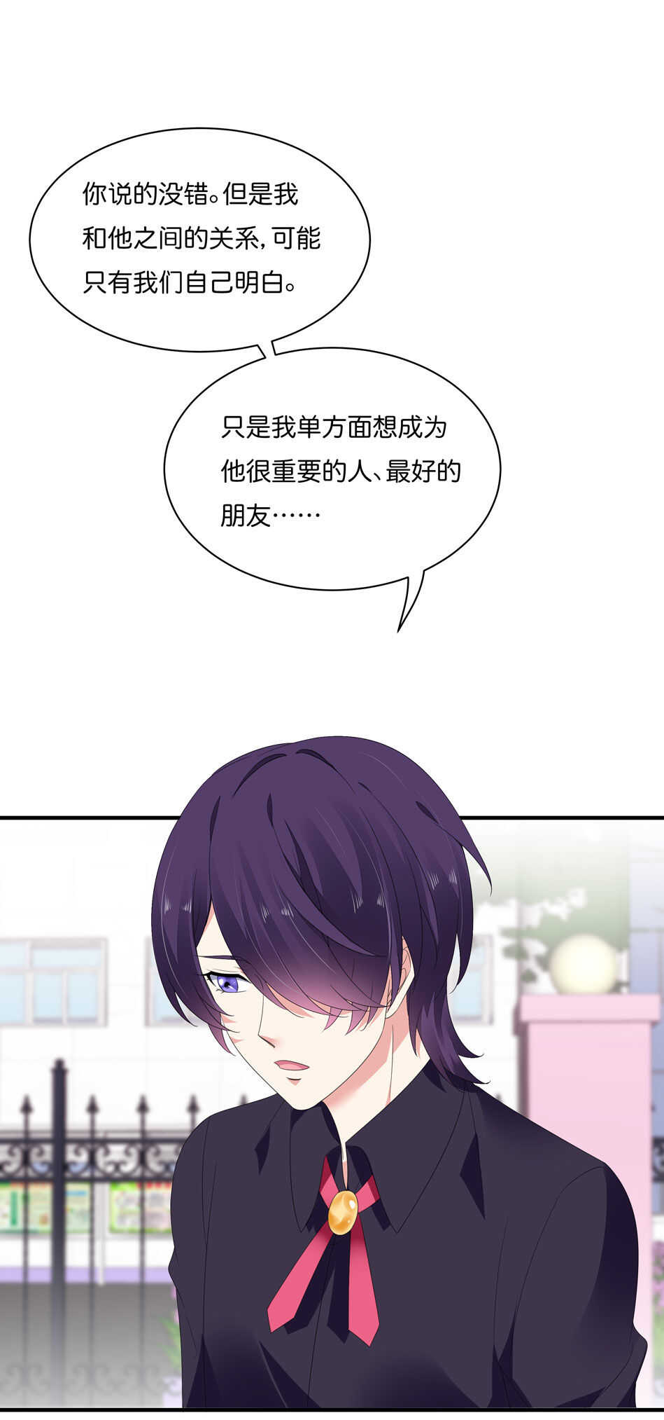 第175话 陪在他身边1