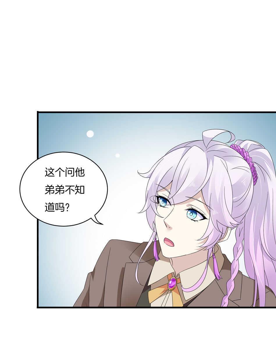 第157话 别逼我动手！15