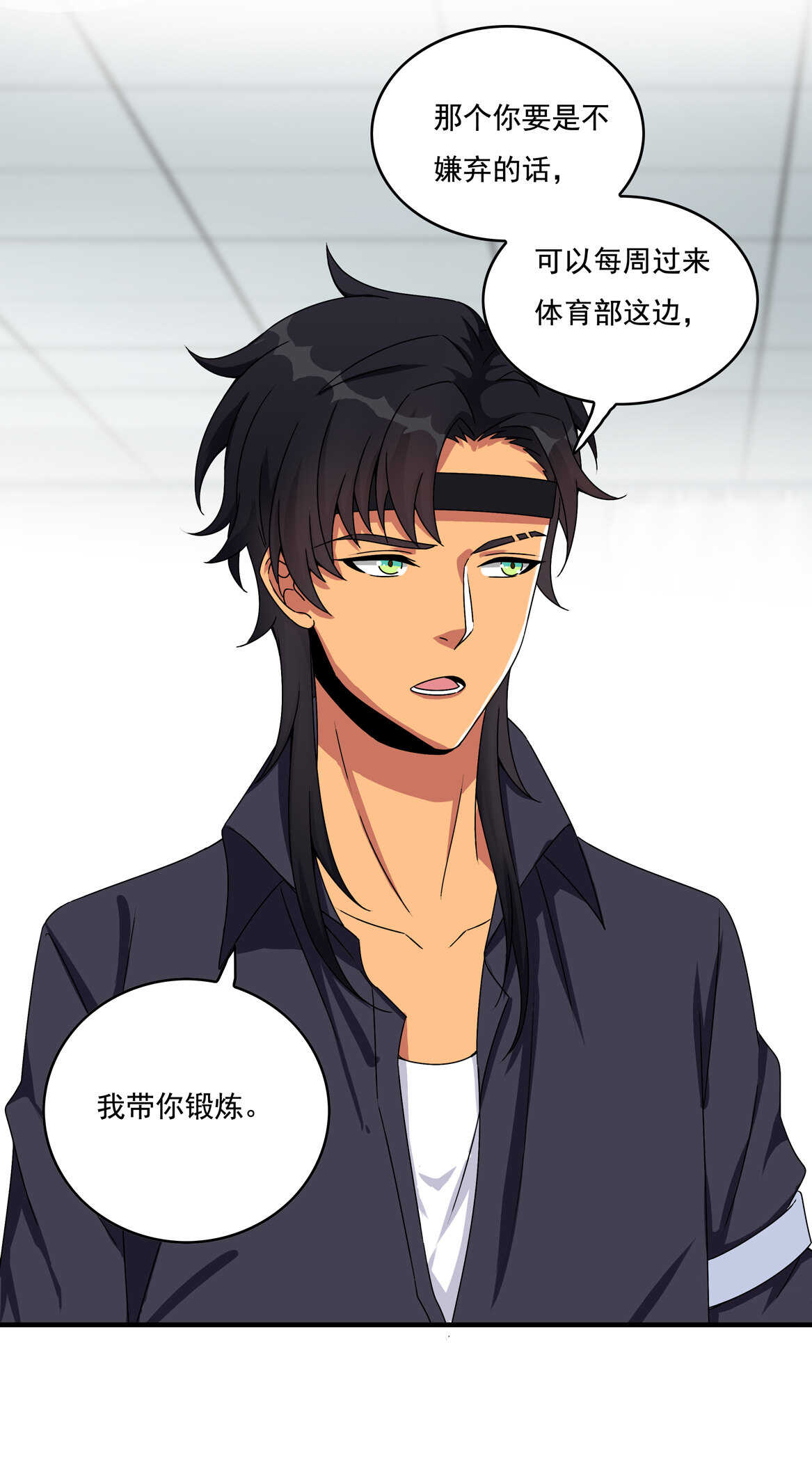 第57话 撬墙角？2