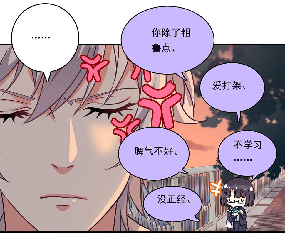 第26话 你把我当什么？23