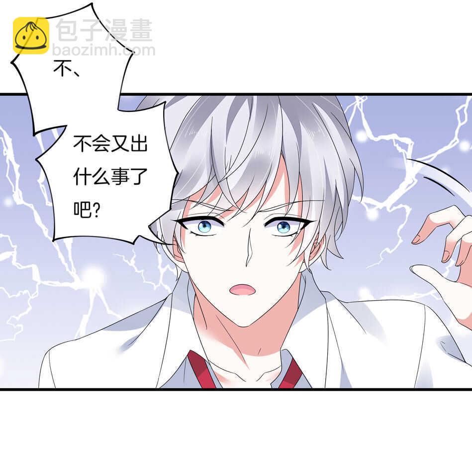 第132话 柠檬精出没4