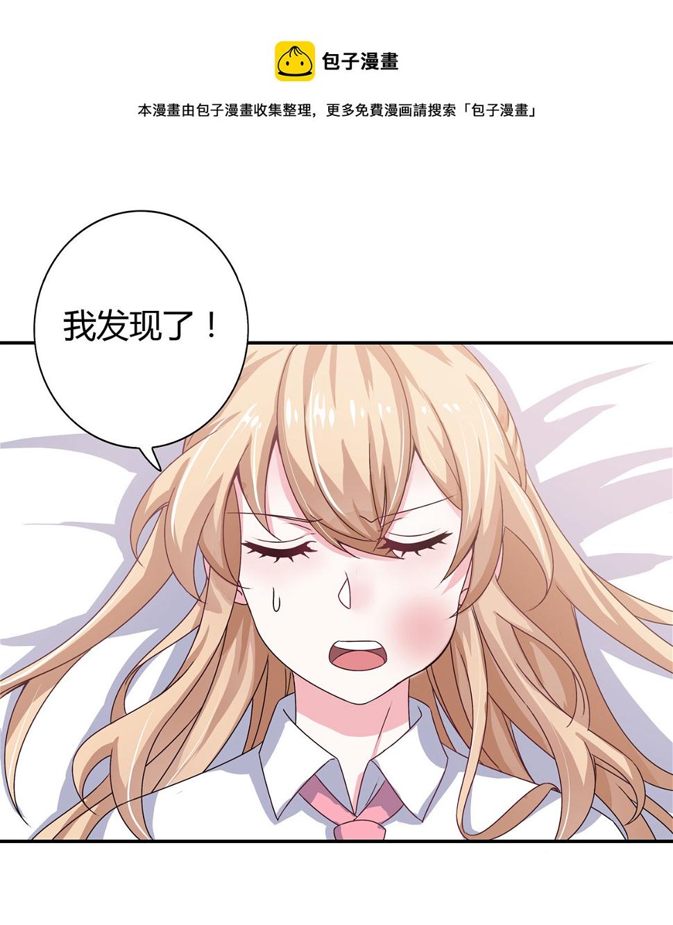 第29话 我的推理一定没有错！11