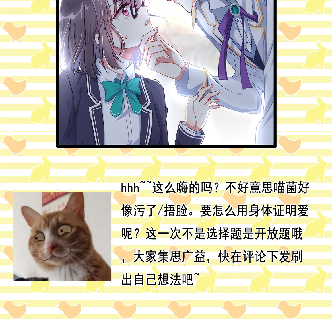 第32话 用身体证明我的爱63