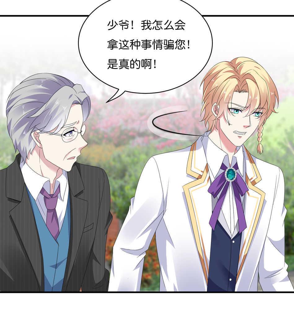 第171话 锥心之痛9
