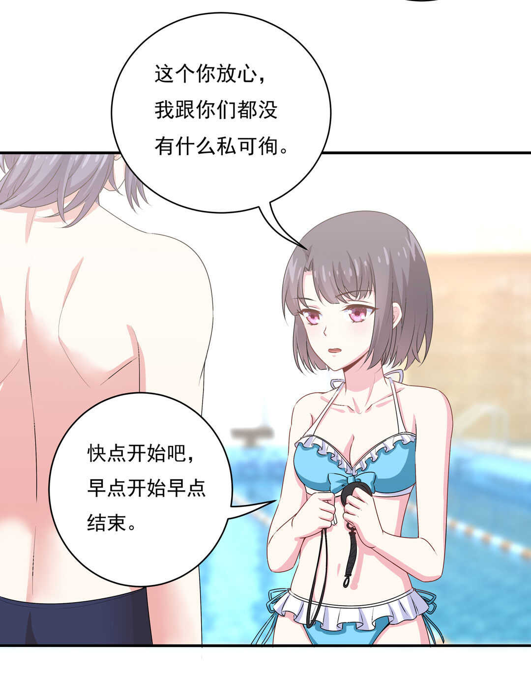 第90话 绝对的对手！5