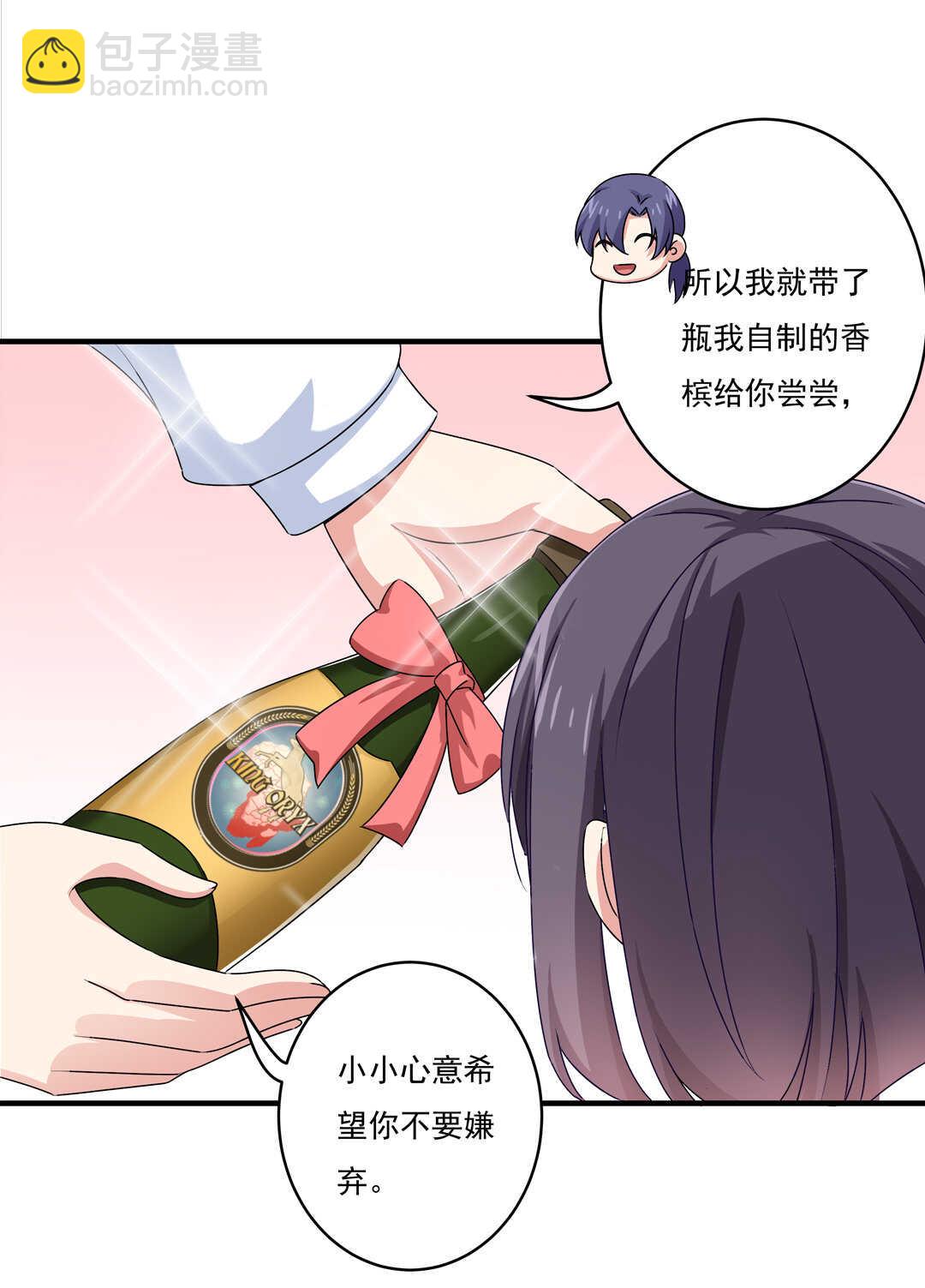 第76话 我的东西只给你一个人~33