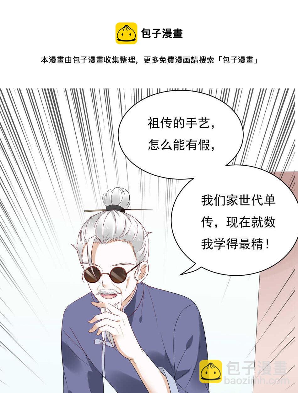 第114话 是谁出的手？17