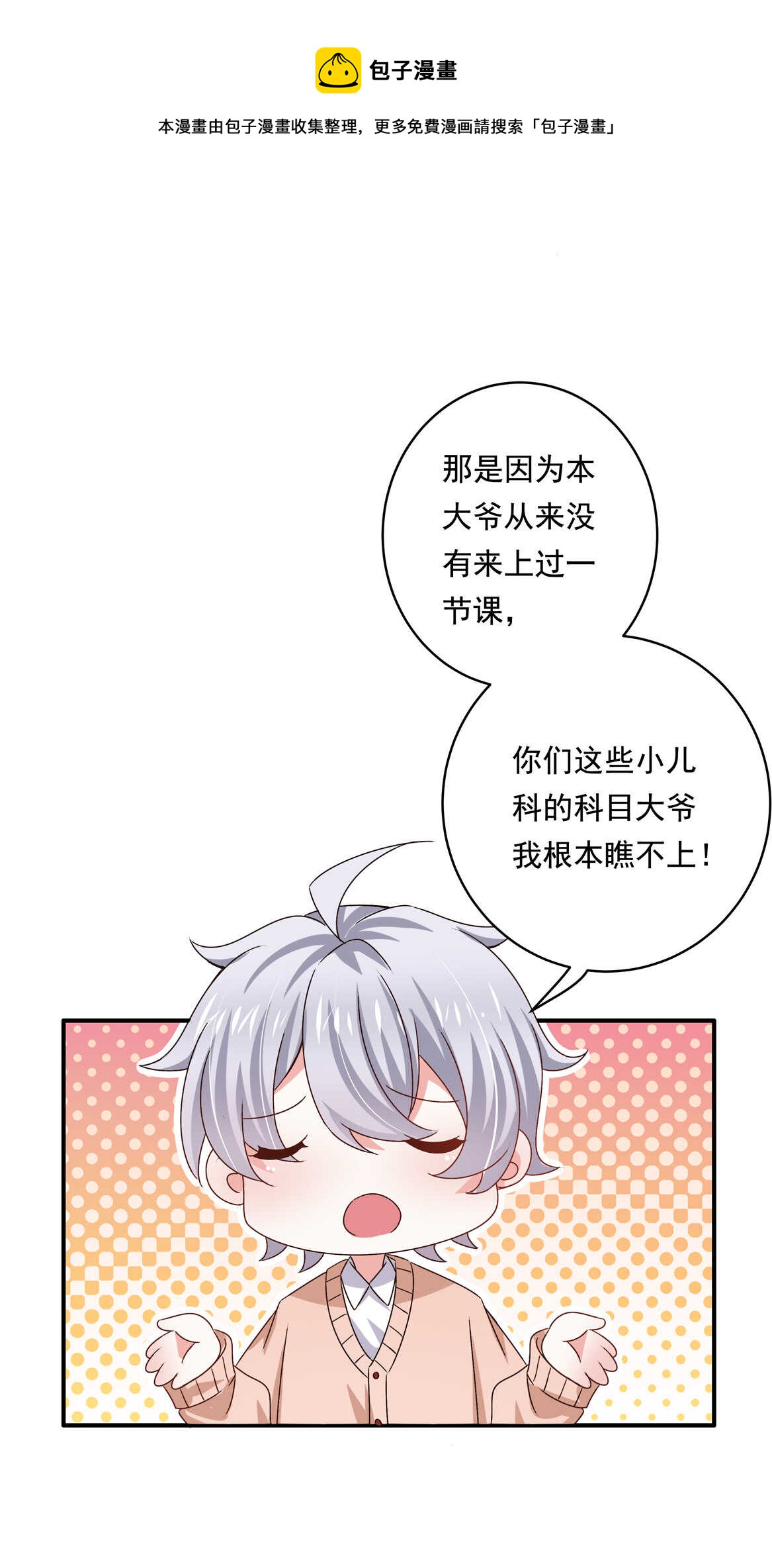第44话 到底何方神圣？！35