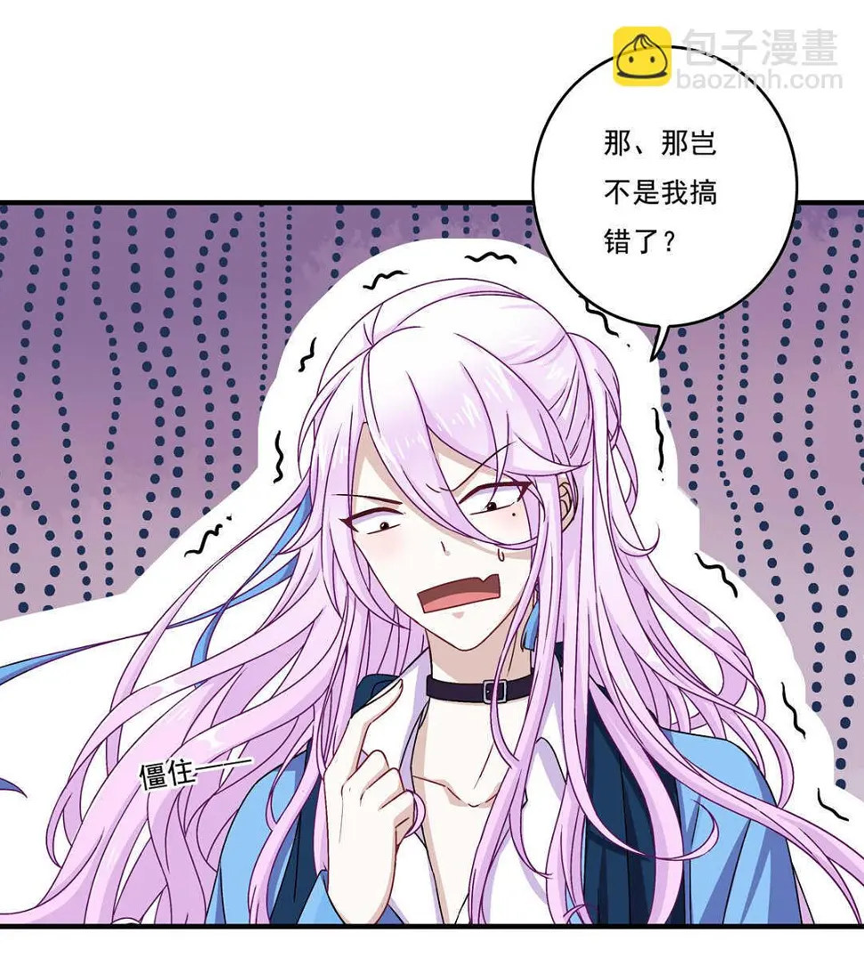 第74话 对不起我错了~30