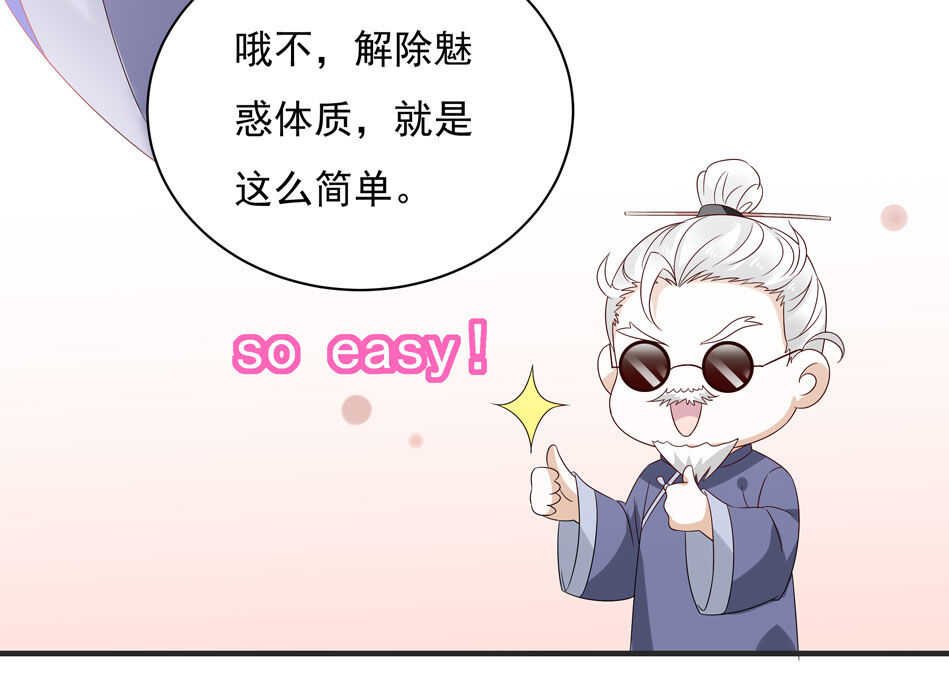 第115话 解除魅惑体质的方法？25