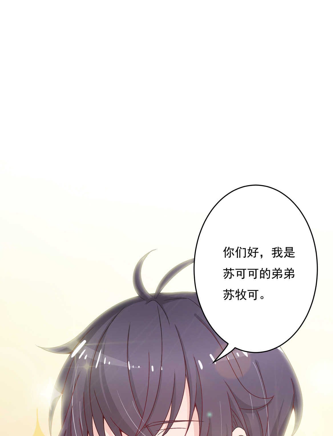 第53话 弟弟（上）11