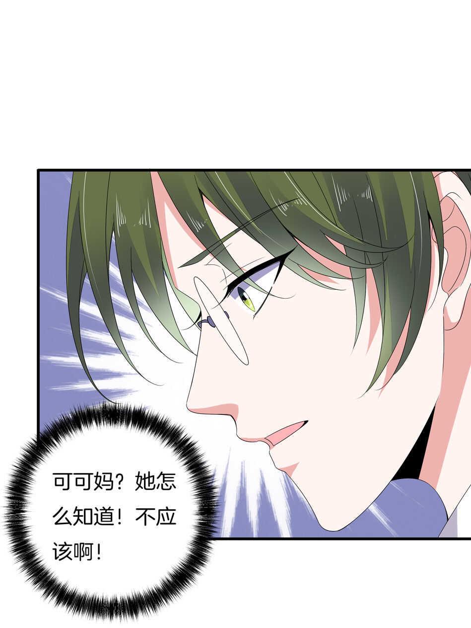 第152话 忘年交之间的秘密26