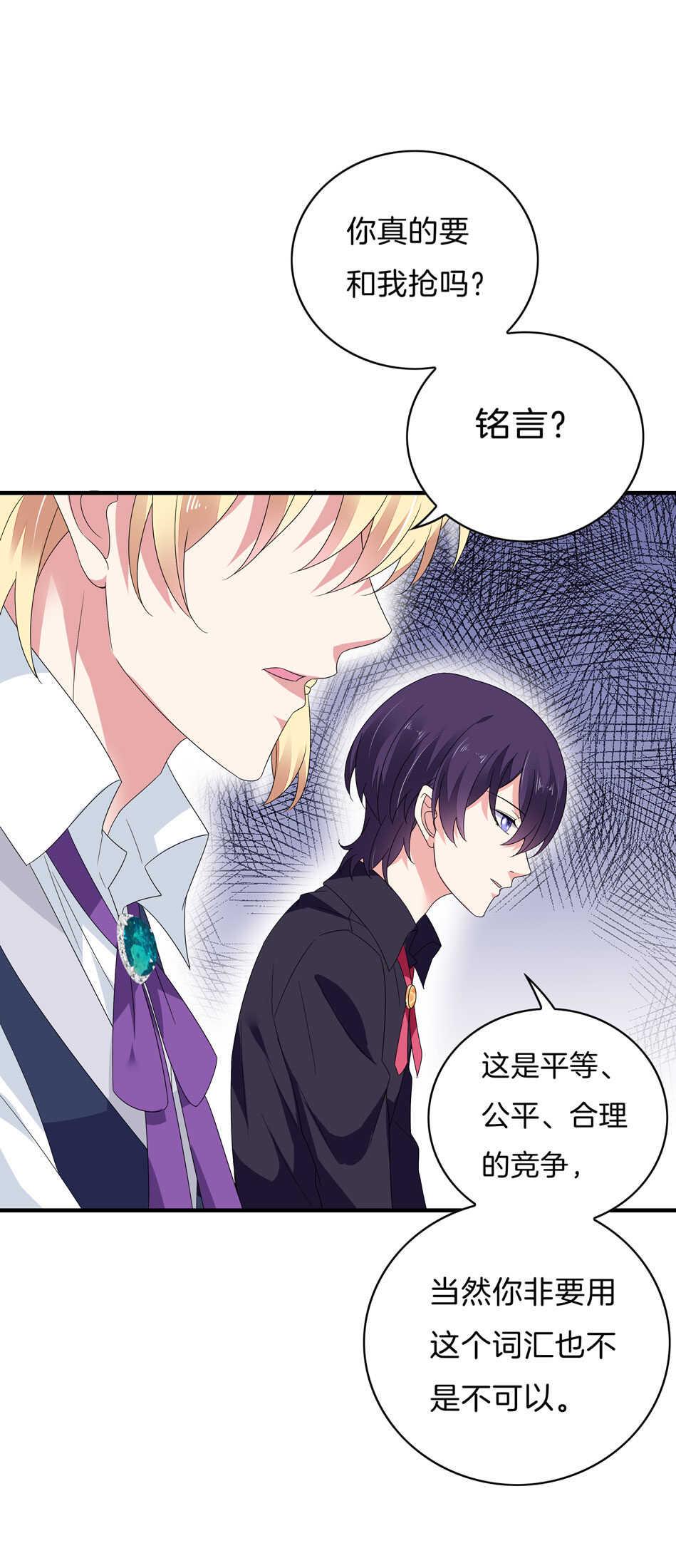 第140话 从中作梗20