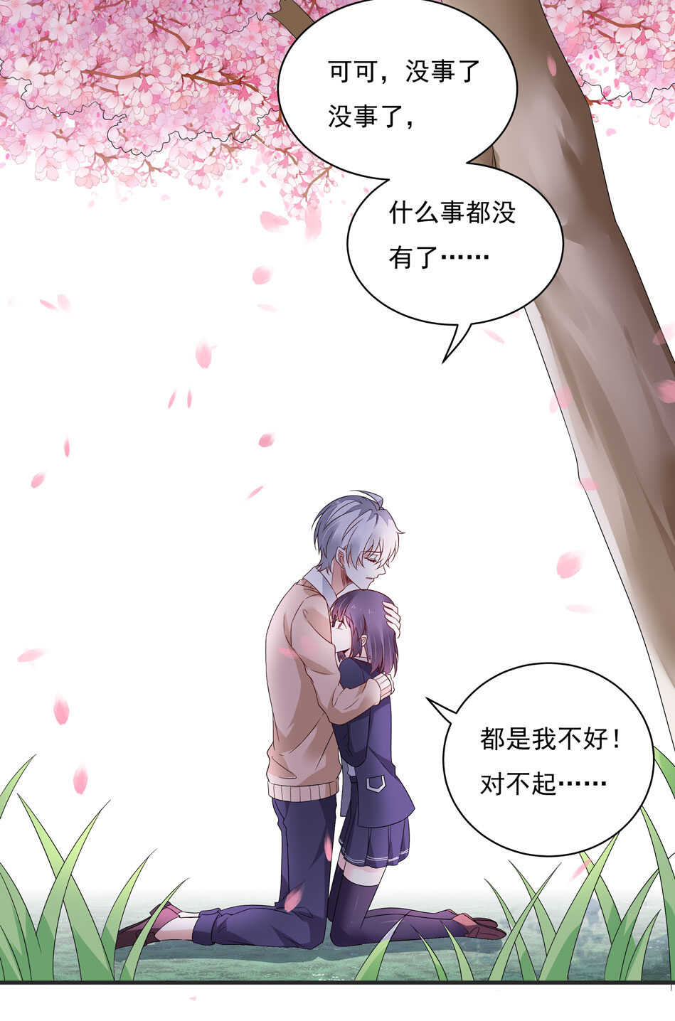 第111话 悔不当初26