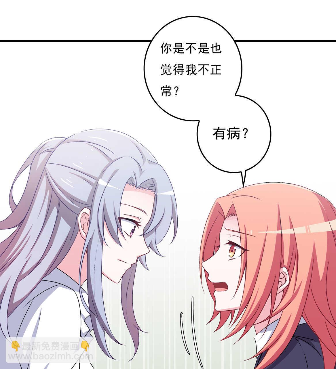 第65话 我们做…吧19