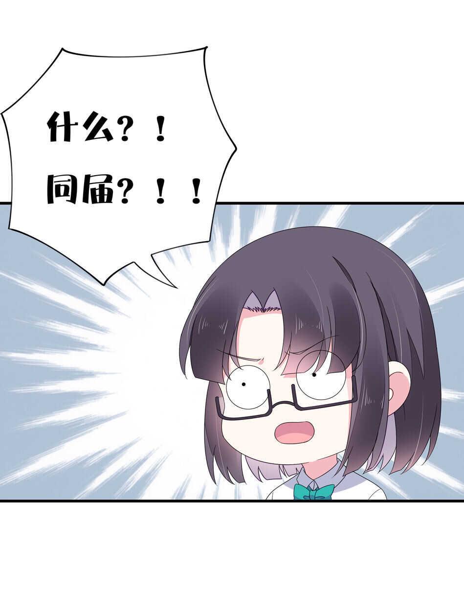 第134话 交个朋友吧~25