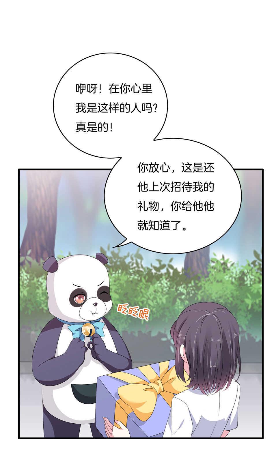 第152话 忘年交之间的秘密7