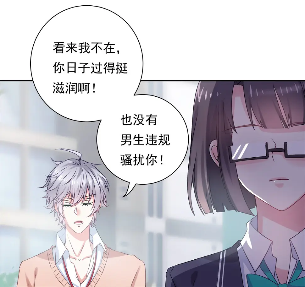 第15话 你学坏了！20