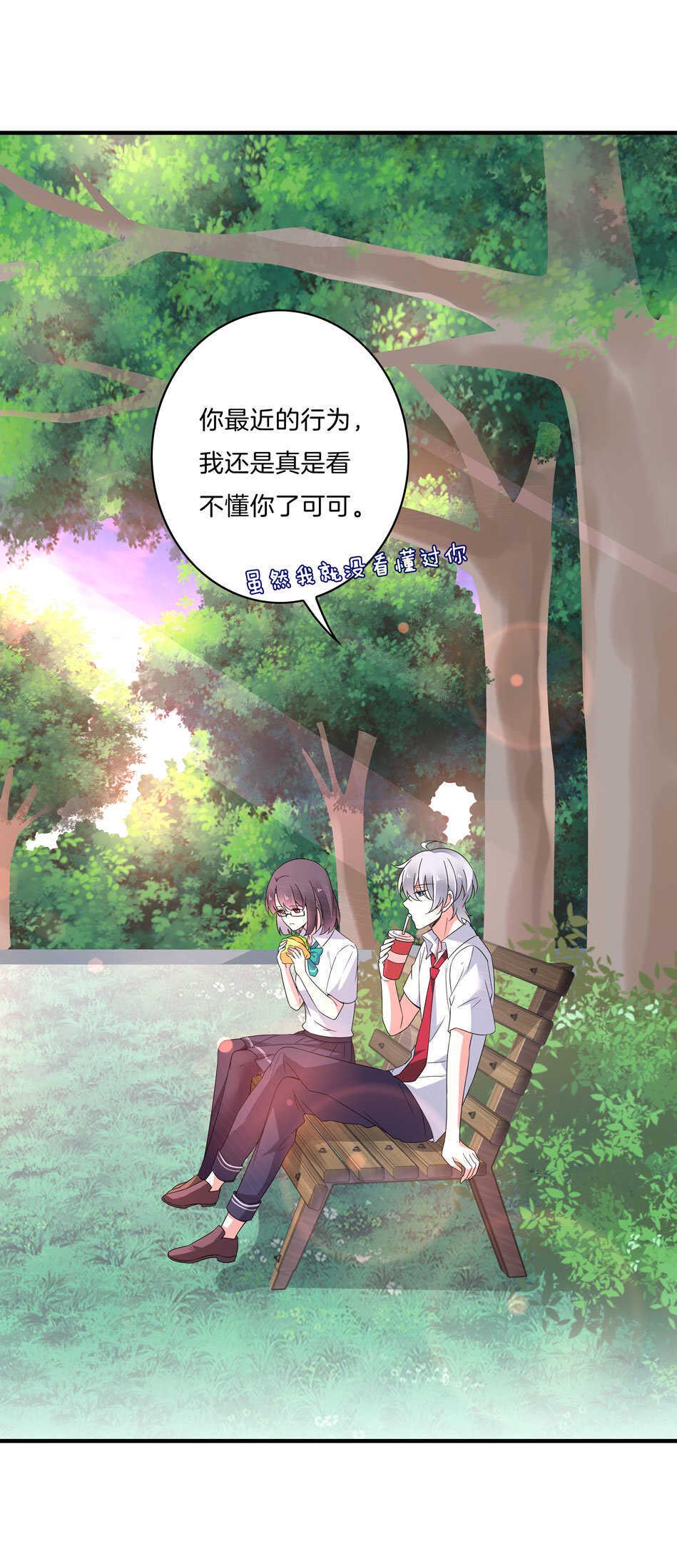 第142话 我原来是这样的人？2
