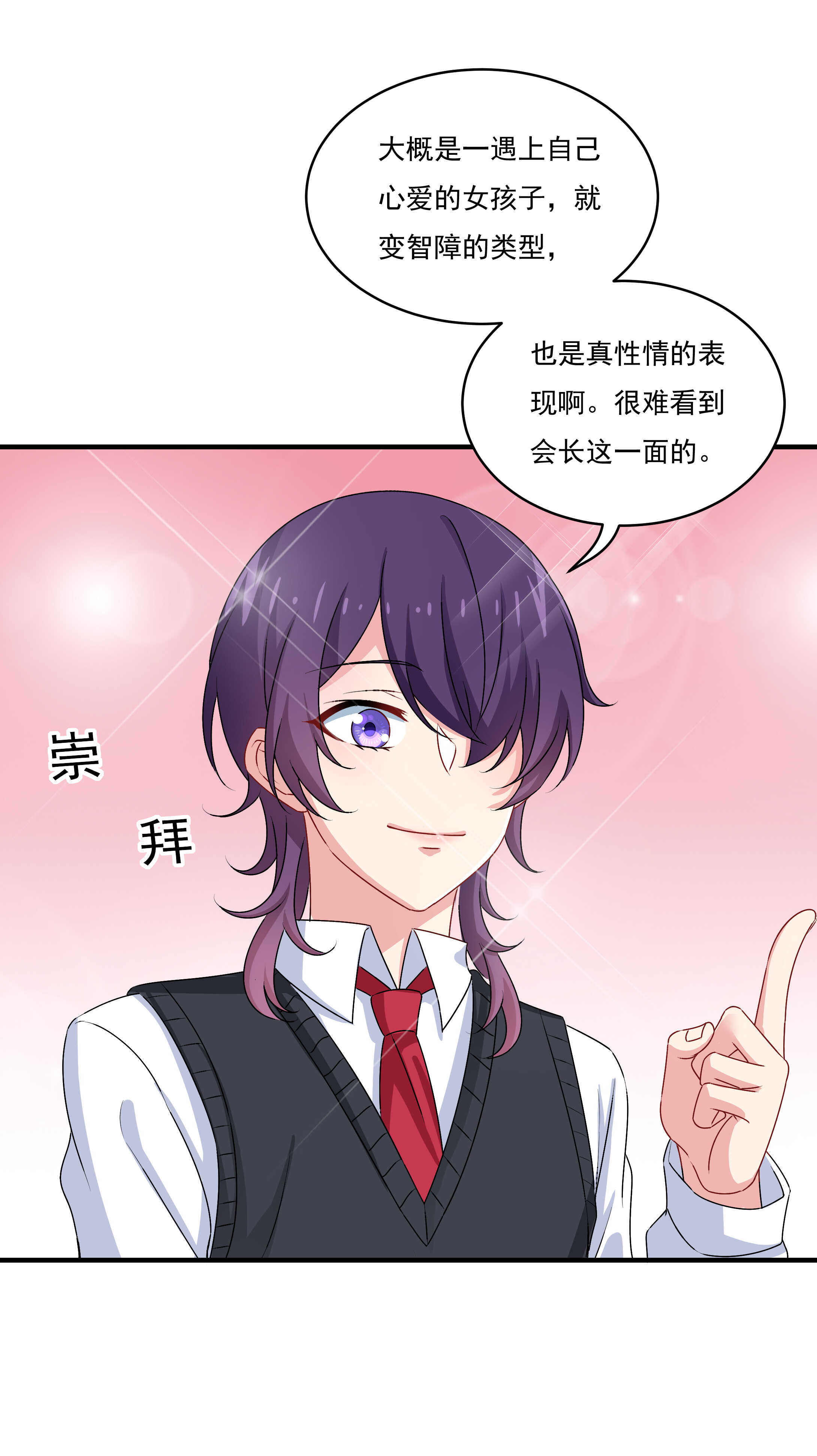 第81话 爱心水果沙拉18