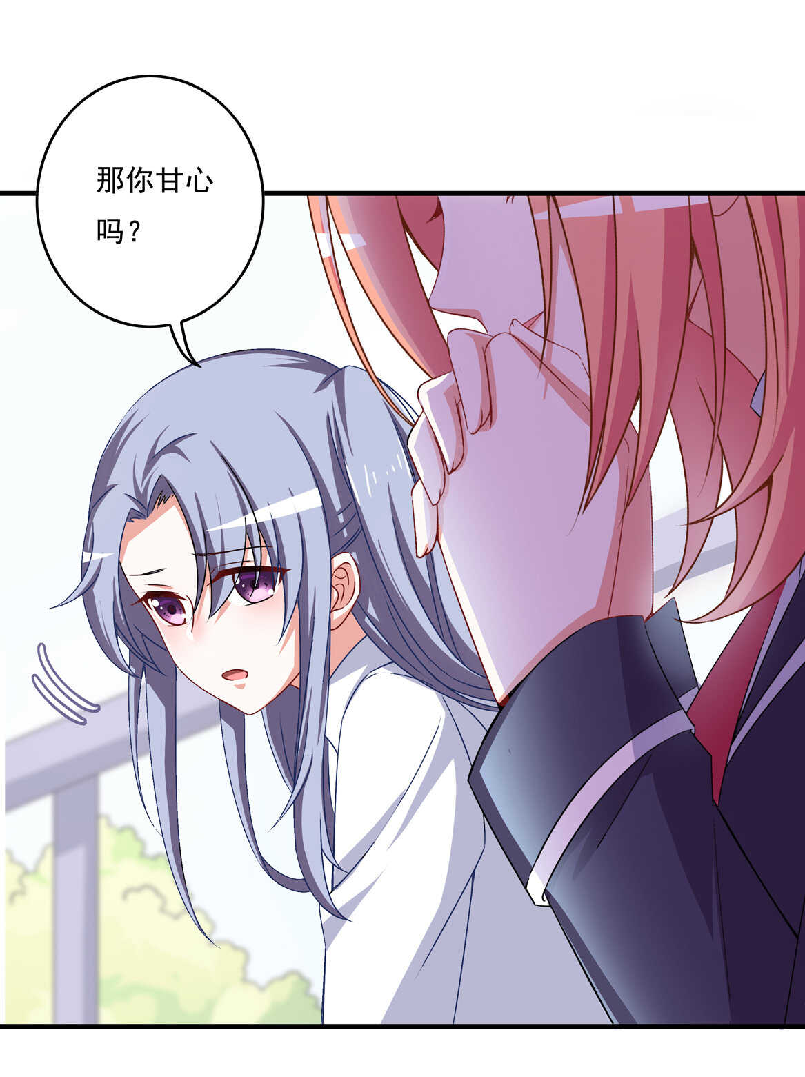 第65话 我们做…吧6