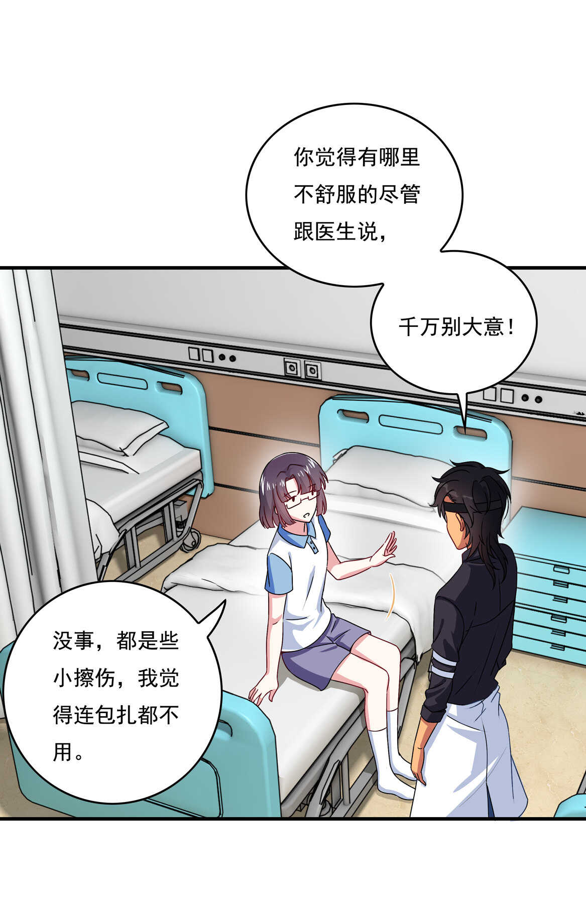 第56话 医生大人2