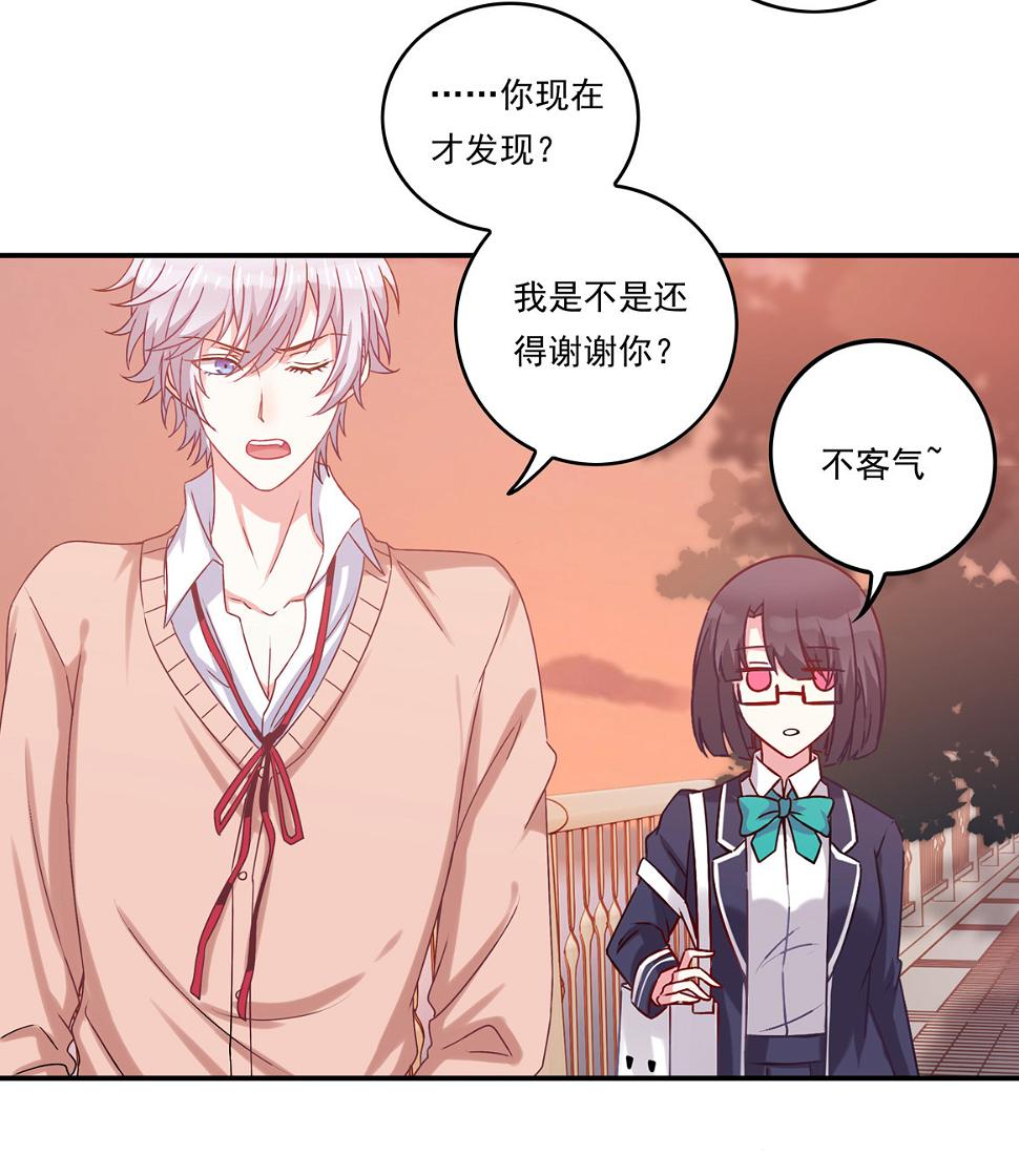 第26话 你把我当什么？26