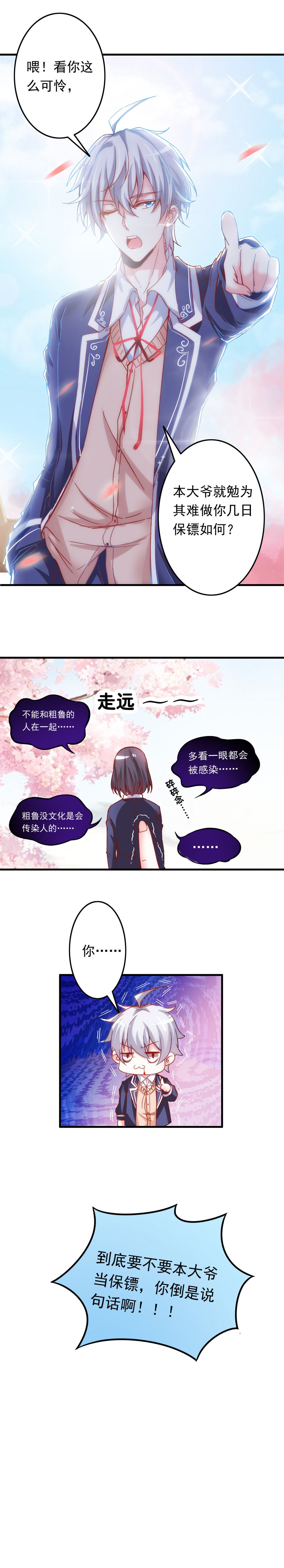 第4话 你好香啊11