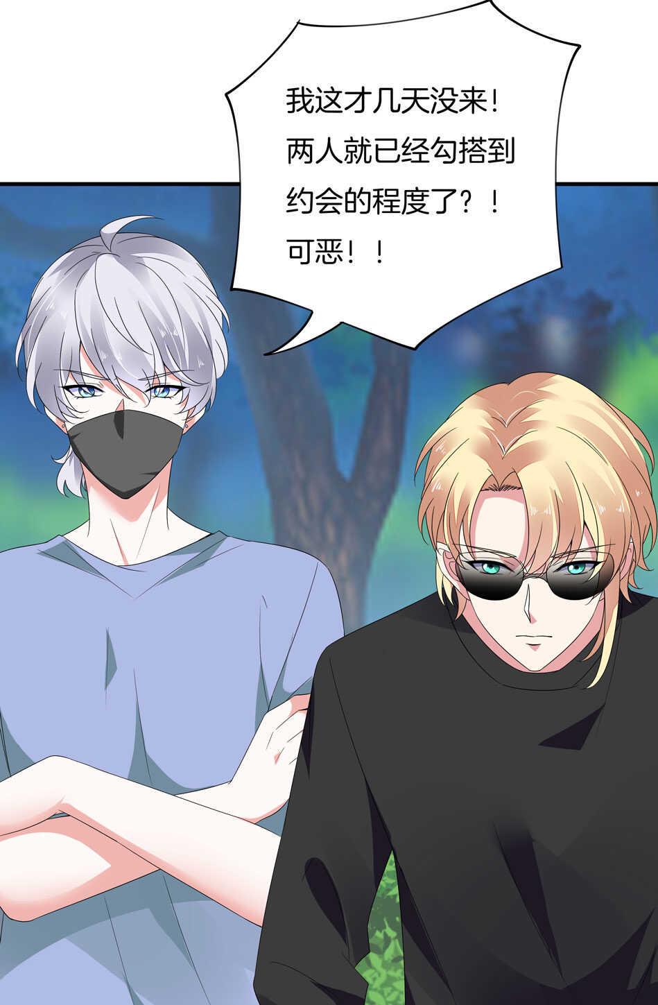 第160话 你好像不太喜欢我？23