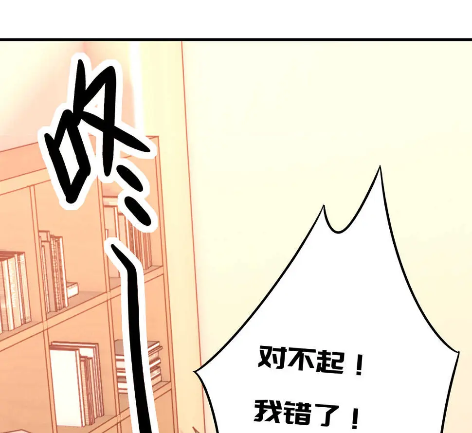 第74话 对不起我错了~33