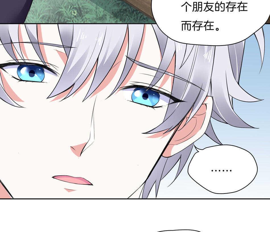 第142话 我原来是这样的人？27
