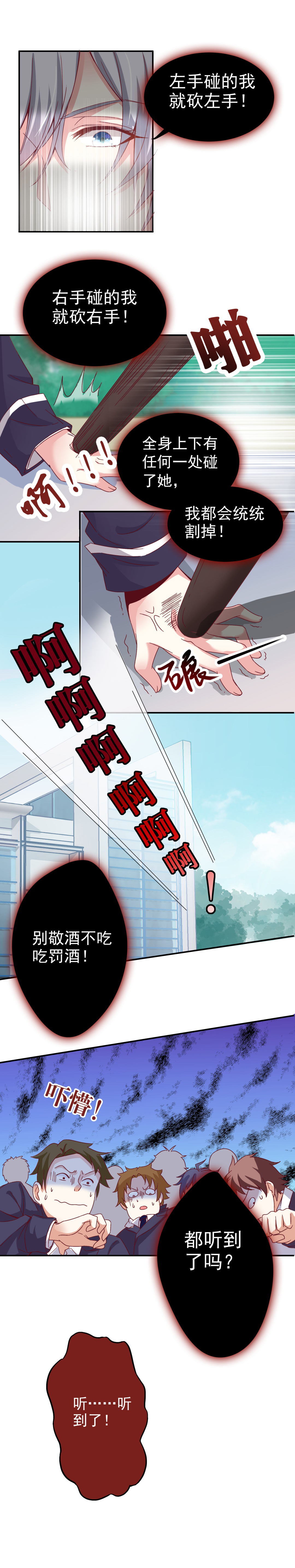 第5话 白面罗刹15