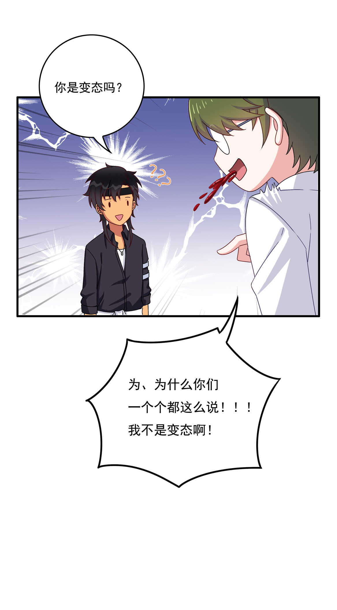 第56话 医生大人9