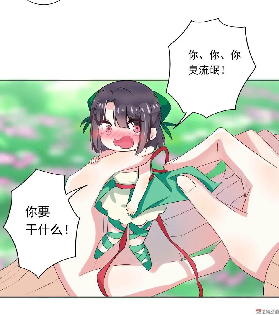 番外1 端午特别篇（下）25